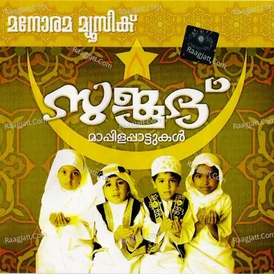 Sujood - K.G. Markose