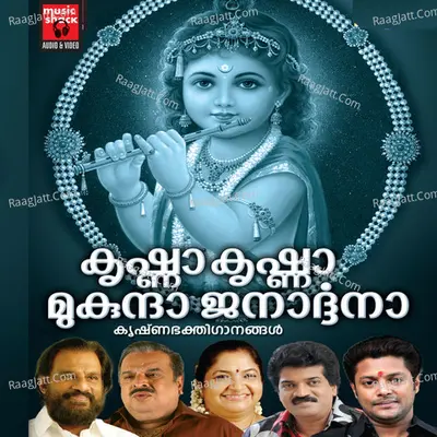 Krishna Krishna Mukundha Janardhana - Vishnuprathap
