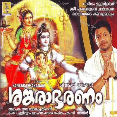 Sankarabharanam - Madhu Balakrishna