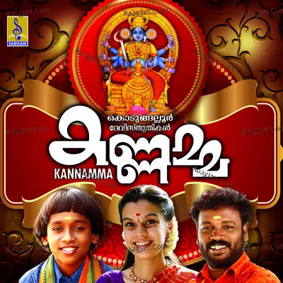 Kannamma Poster