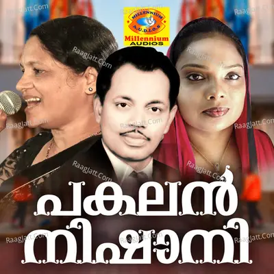 Pakalin Nishaani Poster