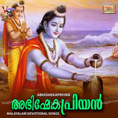 Abhisheka Priyan - Kavalam Satheesh