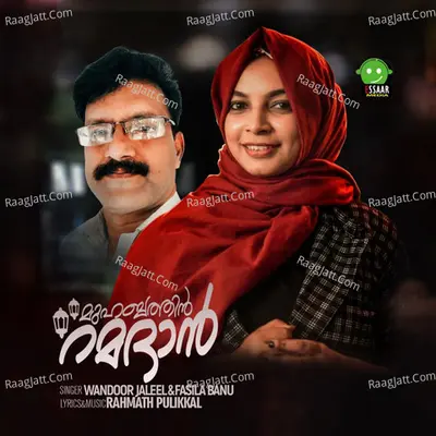 Fasila Banu Image