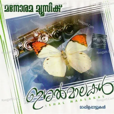 Ishalmaalakal - Saamji Aarattupuzha