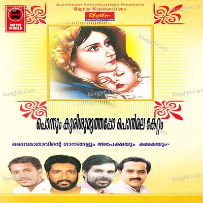 Ponnum Kurish Muthappo Ponmalaketam Poster