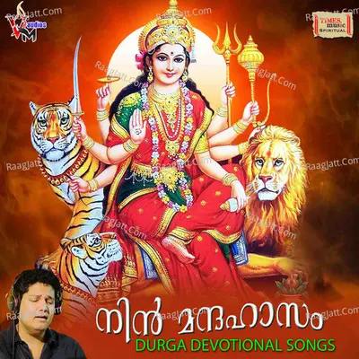 Nin Mandhahaasam Poster