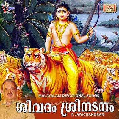 Sivadham Sree Natanam Poster