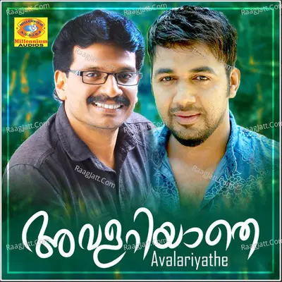 Avalariyathe - Saleem Kodathoor