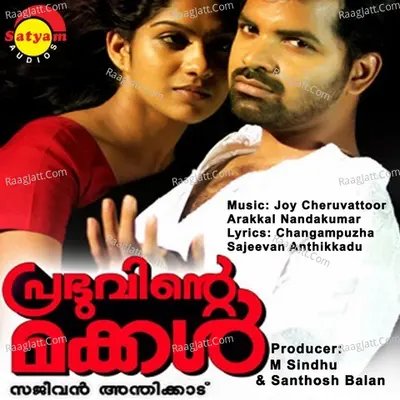 Prabhuvinte Makkal - Arakkal Nandakumar
