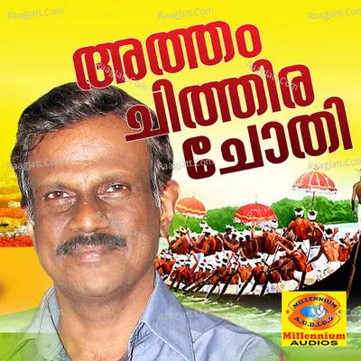 Atham Chithiraa Chothi - Satheesh Babu