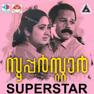 Superstar (Original Motion Picture Soundtrack) - K. S. Chithra