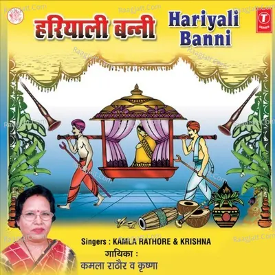 Hariyali Banni - Kamla Rathod
