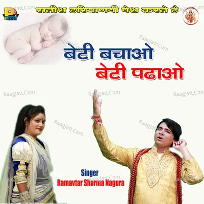 Beti Bachao Beti Padhao