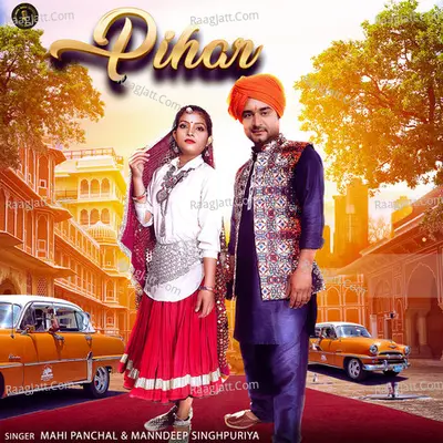 Pihar - Mahi Panchal