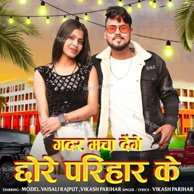 Gader macha dange Chhore parihar ke Cover