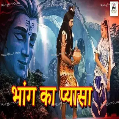 Bhang Ka Pyasa