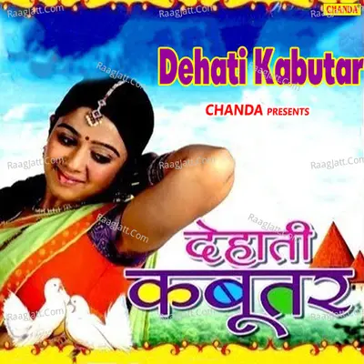 Dehati Kabutar - Brahmpal Nagar