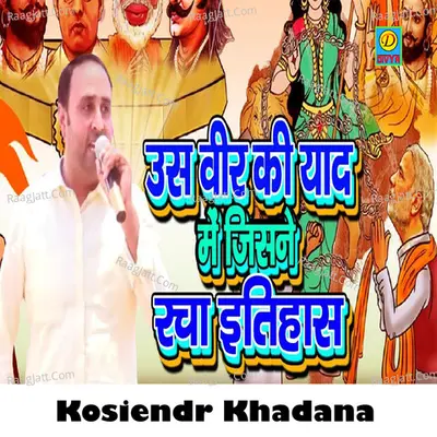 Us Veer Ki Yaad Me Jisne Racha Itiyash Cover