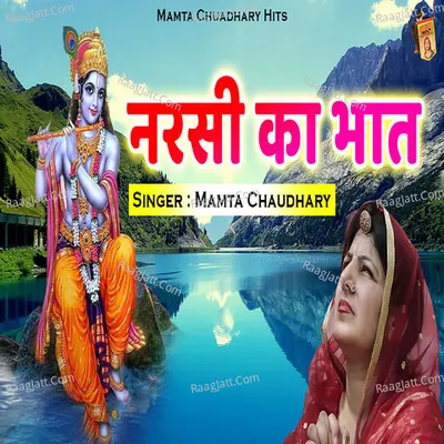 Narsi Ka Bhaat Cover