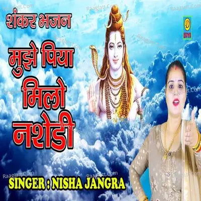 Mujhe Piya Mile Nasedi Cover