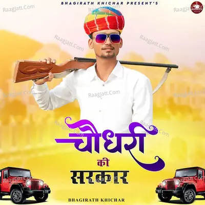 Choudhary Ki Sarkar Cover