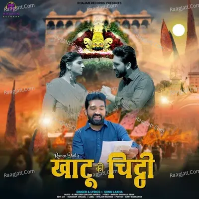 Khatu Ki Chhithi Cover