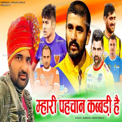 Mhari Pahchan Kabbadi Hai Cover