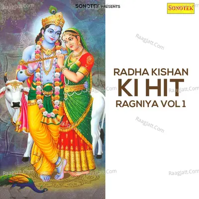 Radha Kishan Ki Hit Ragniya Vol 1 - Krishan