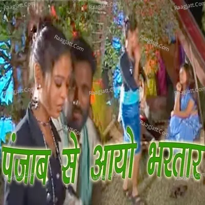 Panjab Se Aayo Bhartar Cover