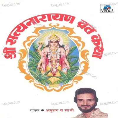 Shree Satyanarayan Vrat Katha Poster