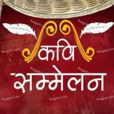 Kavi sammelan - season - 1 Poster