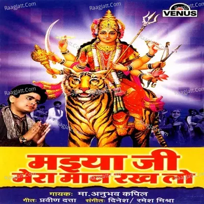 Maiya Ji Mera Maan Rakh Lo Poster