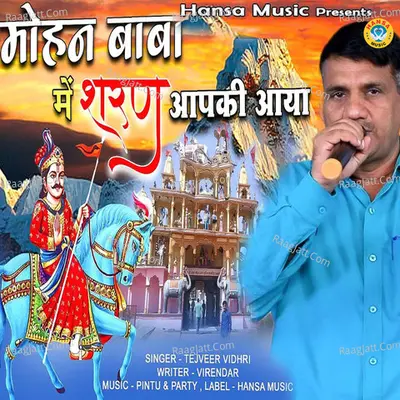 Tejveer Vidhurdi Image