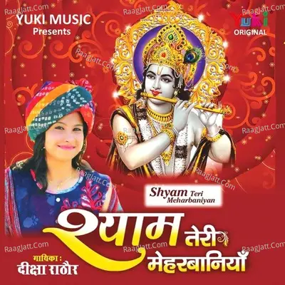 Shyam Teri Meherbaniyan - Deeksha Rathore