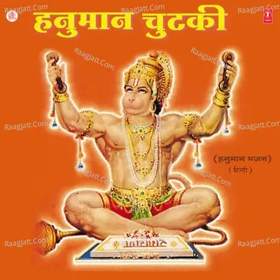 Hanuman Chutki - Anand Kumar