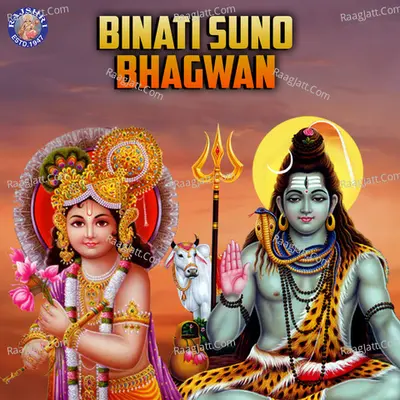 Binati Suno Bhagwan - Sanjivani