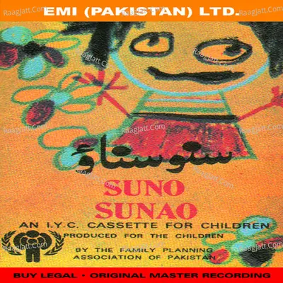 Suno Sunao - Children Songs - Various Artists