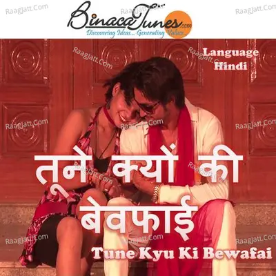 Tune Kyu Ki Bewafai - Raman Raimy