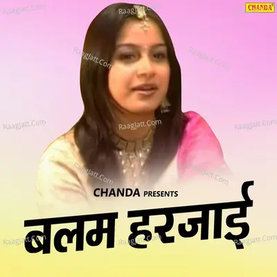 Balam Harjai Ji - Anjali Jain