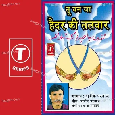 Tu Ban Ja Haider Ki Talwaar Poster