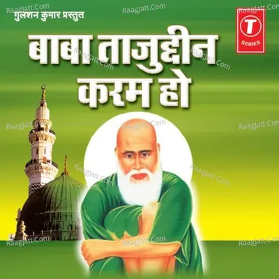 Baba Tajuddin Karam Ho Poster