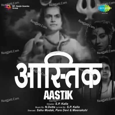 Aastik Poster