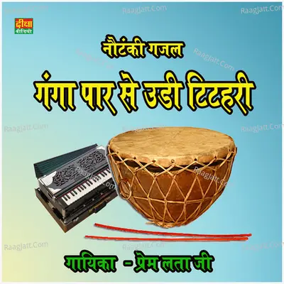 Prem Lata Image