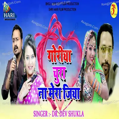 Goriya Chura Na Mera Jiya
