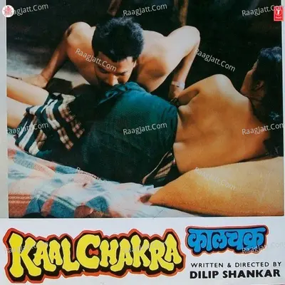 Kaalchakra Poster