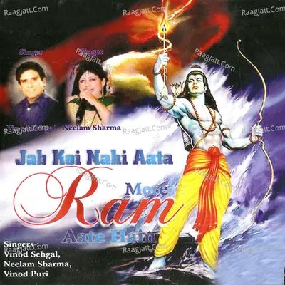 Jab Koi Nahi Aata Mere Ram Aate Hai - Vinod Sehgal