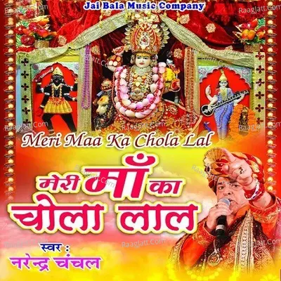 Meri Maa Ka Chola Laal Poster