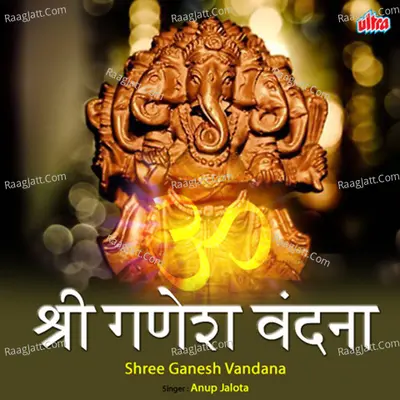 Shree Ganesh Vandana Poster