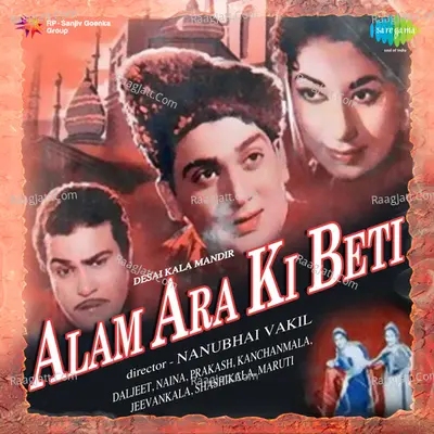 Alam Ara Ki Beti Poster