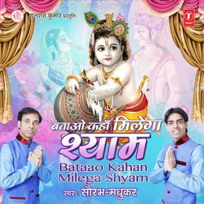 Bataao Kahan Milega Shyam Poster